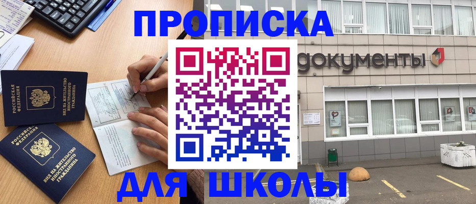 прописка гарантия в Светлом