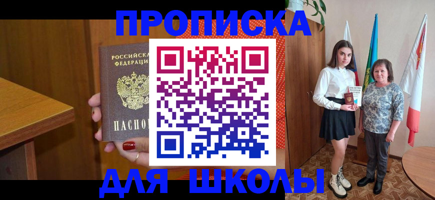 временная регистрация поиск в Светлом