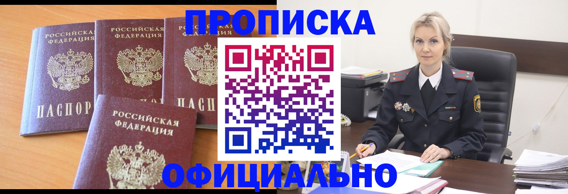миграционный учет в Светлом