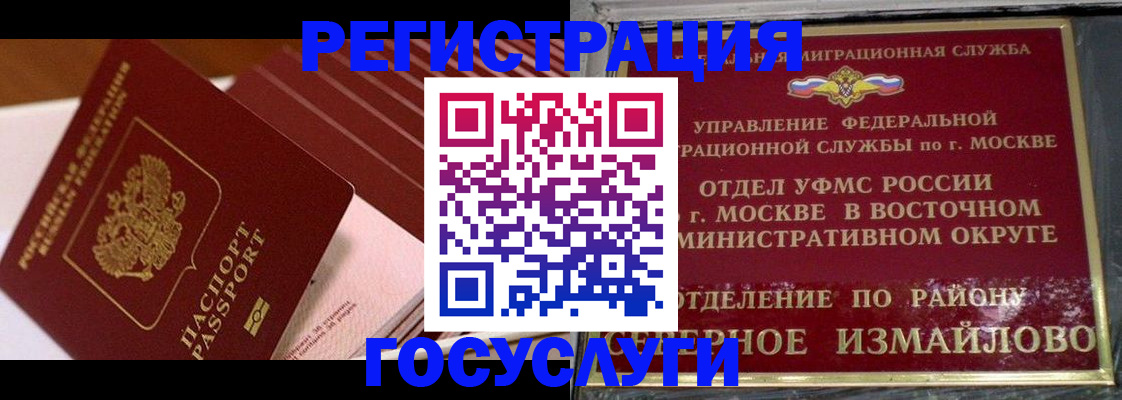 прописка иностранных граждан в Светлом