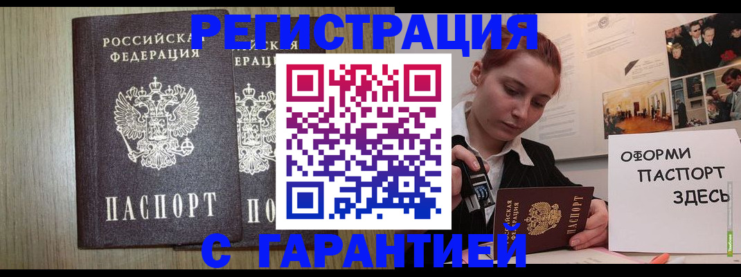 прописка поиск в Светлом